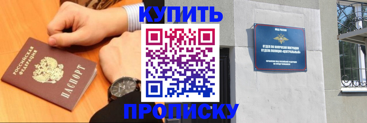 временная регистрация поиск в Похвистнево