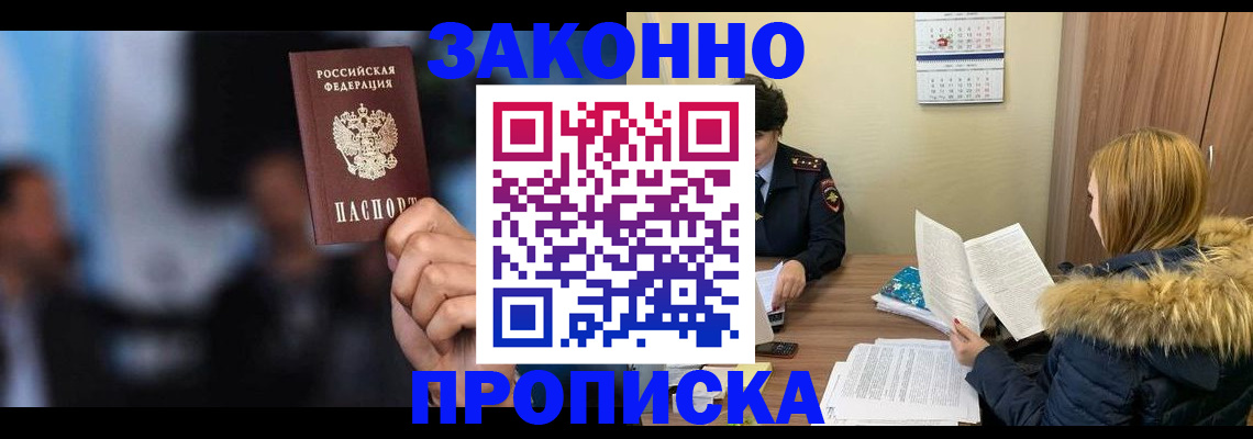 временная регистрация надежно в Похвистнево