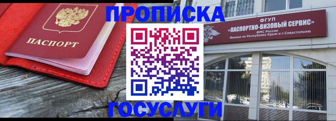 прописка иностранных граждан в Похвистнево