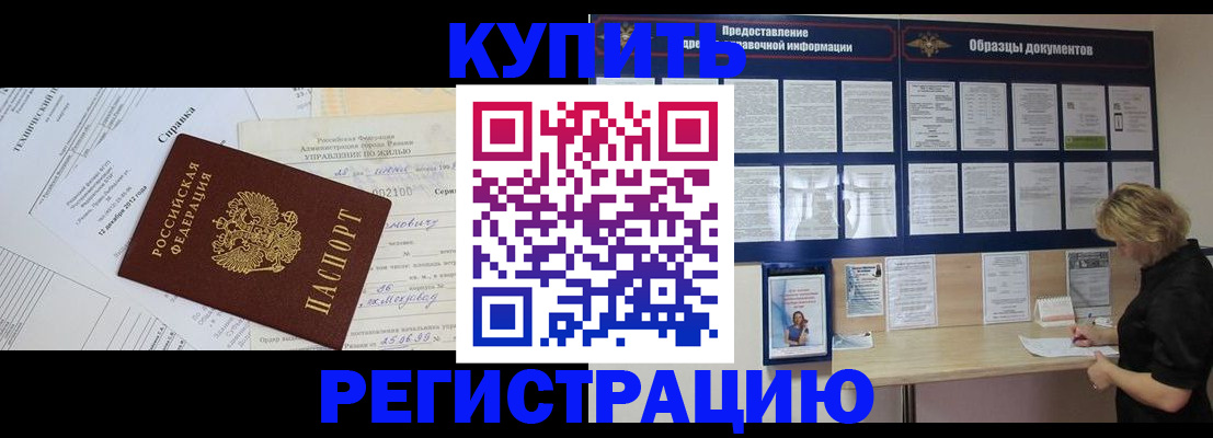 прописка для школы в Похвистнево